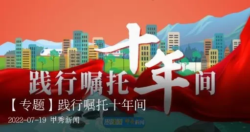 甲秀新闻安卓版手机版 甲秀新闻安卓版手机版