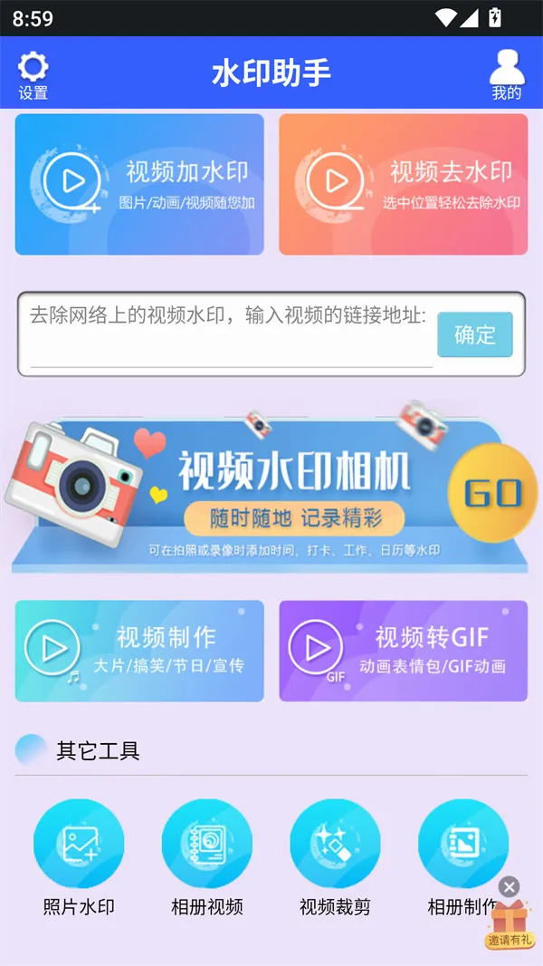 水印助手(图片视频处理工具) 水印助手(图片视频处理工具)