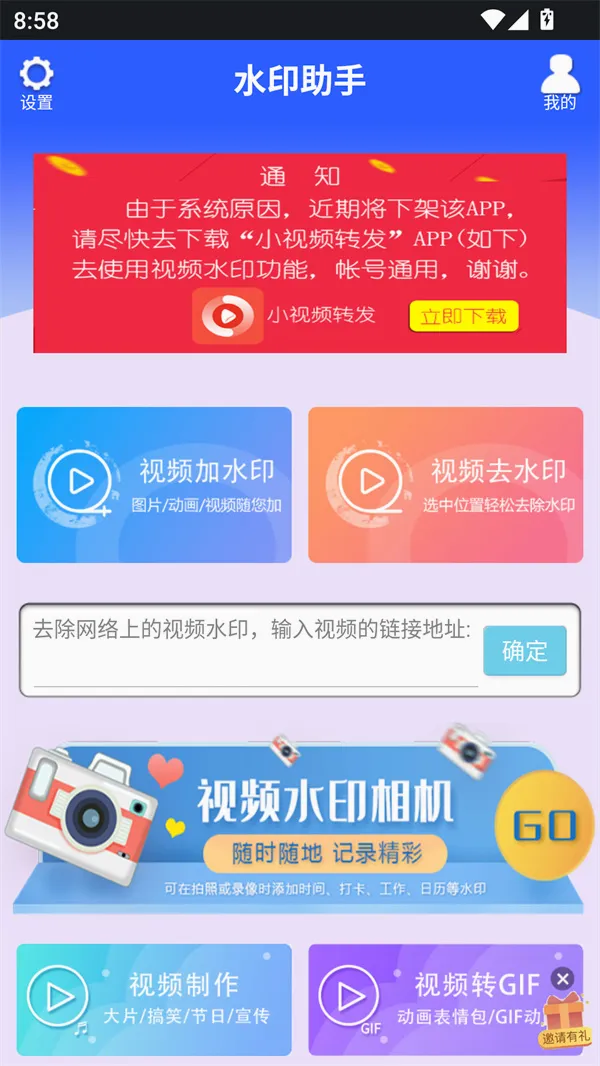 水印助手(图片视频处理工具) 水印助手(图片视频处理工具)