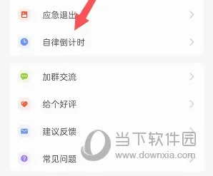 自律养成(习惯养成软件) 自律养成(习惯养成软件)