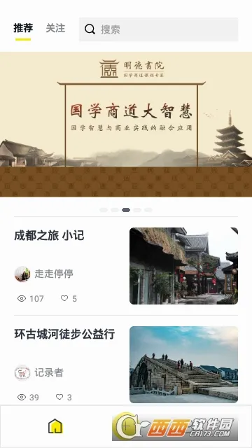 如时最新手机版 如时最新手机版