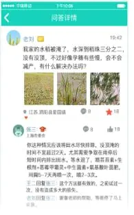 田管家2026官方最新版本 田管家2026官方最新版本