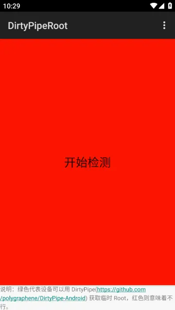 dirtypiperoot安卓版手机版 dirtypiperoot安卓版手机版