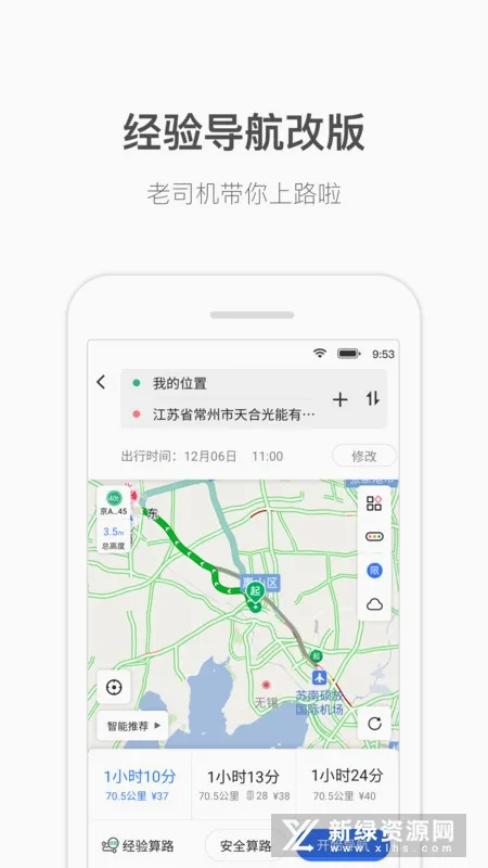 货车通导航2026官方最新版本 货车通导航2026官方最新版本