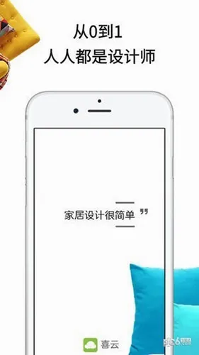 喜云2026最新版本 喜云2026最新版本