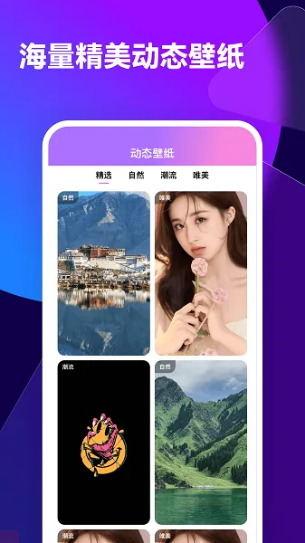透透壁纸(手机壁纸软件) 透透壁纸(手机壁纸软件)