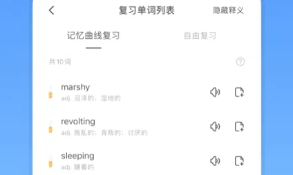 雅思单词(雅思单词学习软件) 雅思单词(雅思单词学习软件)