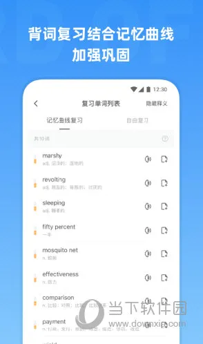 雅思单词(雅思单词学习软件) 雅思单词(雅思单词学习软件)