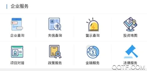 掌上工商联最新手机版 掌上工商联最新手机版