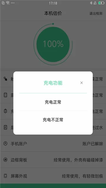 九机回收(二手回收平台) 九机回收(二手回收平台)