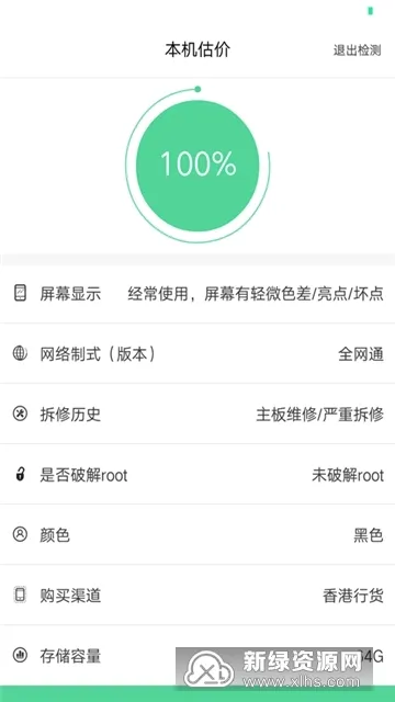 九机回收(二手回收平台) 九机回收(二手回收平台)