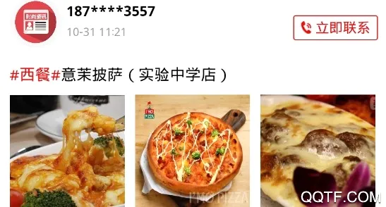 时尚庐江网安卓版手机版 时尚庐江网安卓版手机版