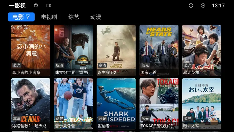 一影视2026官方最新版本 一影视2026官方最新版本