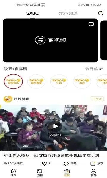 闪视频(新闻视频平台) 闪视频(新闻视频平台)