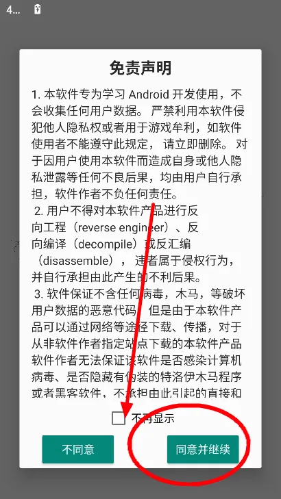 标枪定位2026官方正版 标枪定位2026官方正版