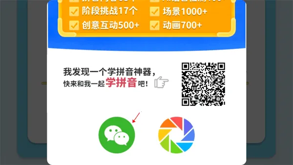 熊孩子拼音最新手机版 熊孩子拼音最新手机版