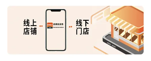 森果批发易(果蔬批发管理) 森果批发易(果蔬批发管理)