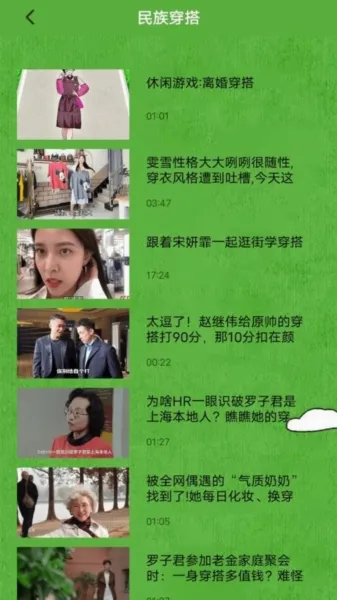 五行穿搭2026官方正版 五行穿搭2026官方正版