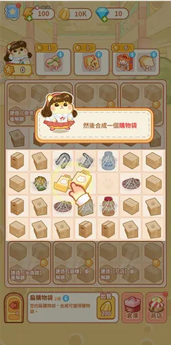 鼠鼠百貨物語(仓鼠经营游戏) 鼠鼠百貨物語(仓鼠经营游戏)