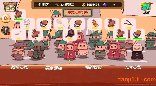 地摊大亨(模拟经营游戏) 地摊大亨(模拟经营游戏)