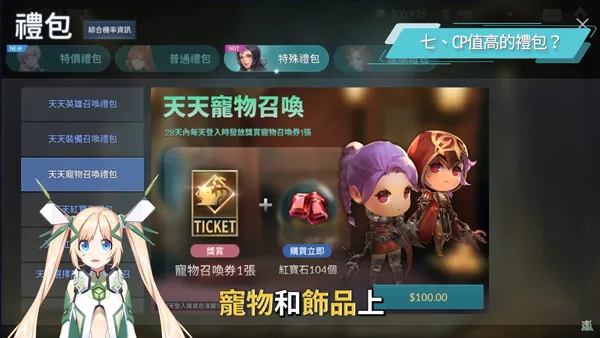 七骑士2国际版(MMORPG手游) 七骑士2国际版(MMORPG手游)