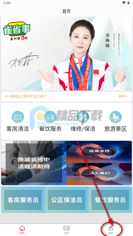 雀省事 雀省事