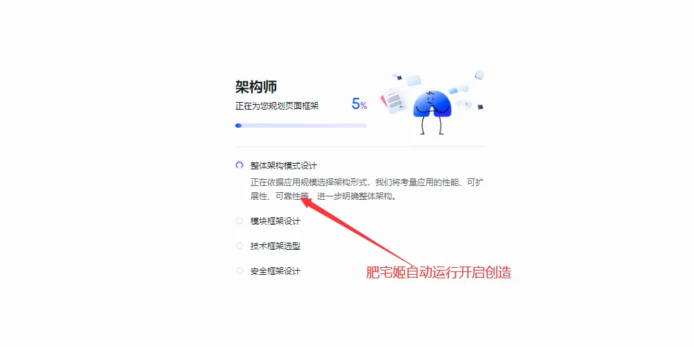 秒哒(应用生成平台) 秒哒(应用生成平台)