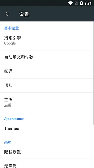 kiwi浏览器(高效搜索浏览器) kiwi浏览器(高效搜索浏览器)