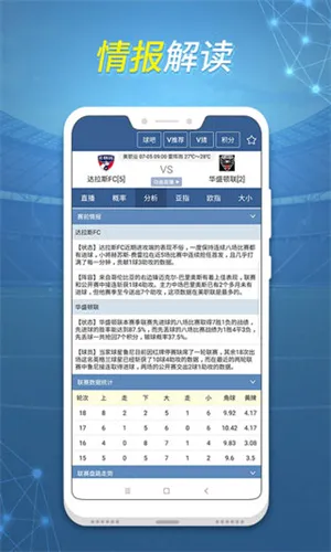 球探体育(体育直播软件) 球探体育(体育直播软件)
