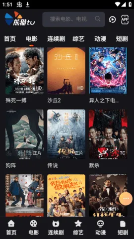 熊猫tv(影视聚合应用) 熊猫tv(影视聚合应用)