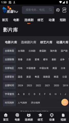 熊猫tv(影视聚合应用) 熊猫tv(影视聚合应用)