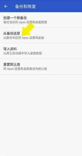 Apex Launcher(安卓桌面启动器) Apex Launcher(安卓桌面启动器)