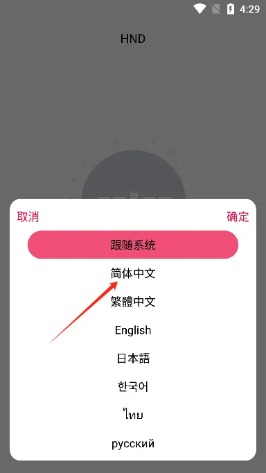 hnd采耳app免费版 hnd采耳app免费版