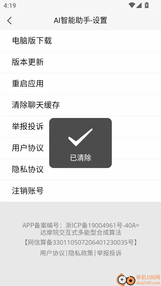 AI智能助手(AI多功能工具) AI智能助手(AI多功能工具)