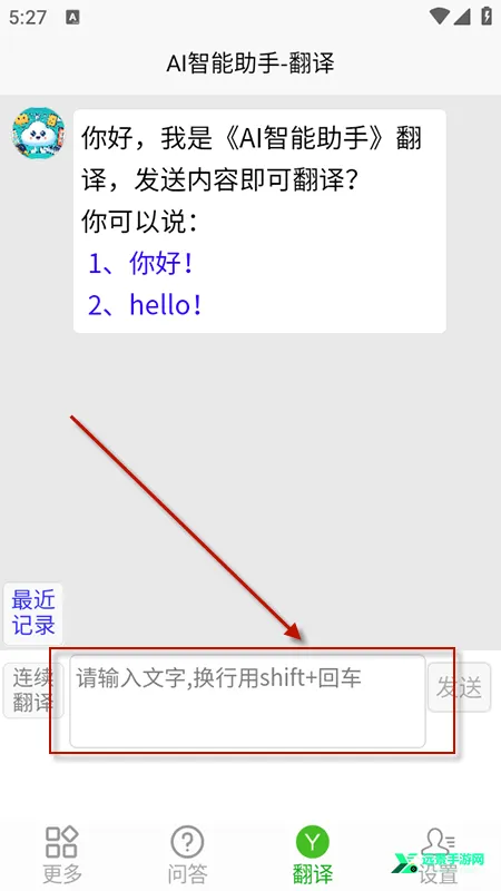 AI智能助手(AI多功能工具) AI智能助手(AI多功能工具)