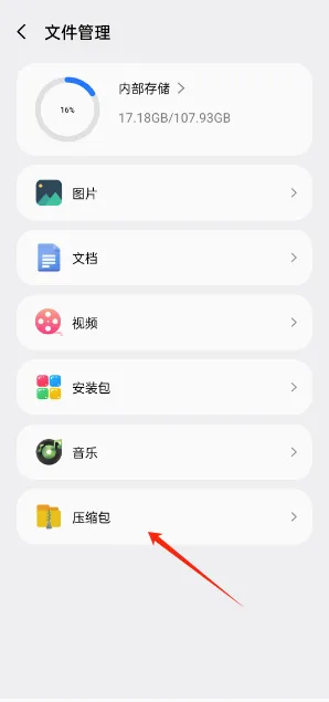 SpaceSniffer(文件解压软件) SpaceSniffer(文件解压软件)