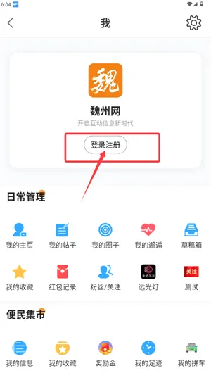 魏州网(魏县生活服务平台) 魏州网(魏县生活服务平台)