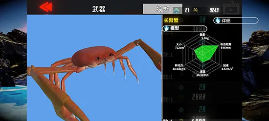 蟹王争霸2026最新版本 蟹王争霸2026最新版本