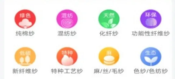 云纱网(纱制品购物软件) 云纱网(纱制品购物软件)