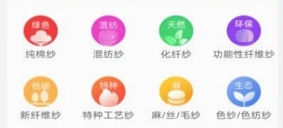 云纱网(纱制品购物软件) 云纱网(纱制品购物软件)