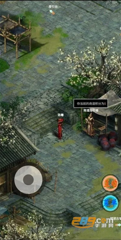 侠道仙缘安卓版手机版 侠道仙缘安卓版手机版