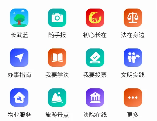 长通办2026官方最新版本 长通办2026官方最新版本