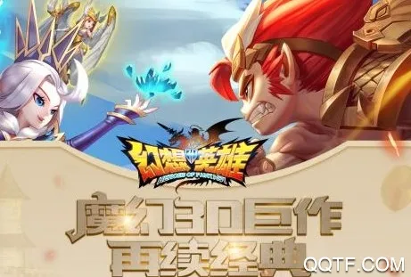 幻想英雄2(冒险游戏) 幻想英雄2(冒险游戏)