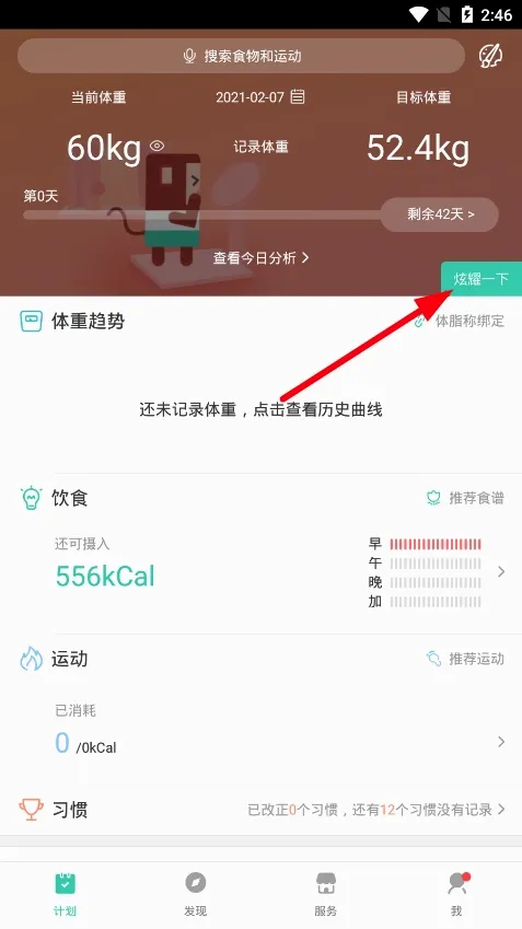 瘦瘦2026最新版本 瘦瘦2026最新版本