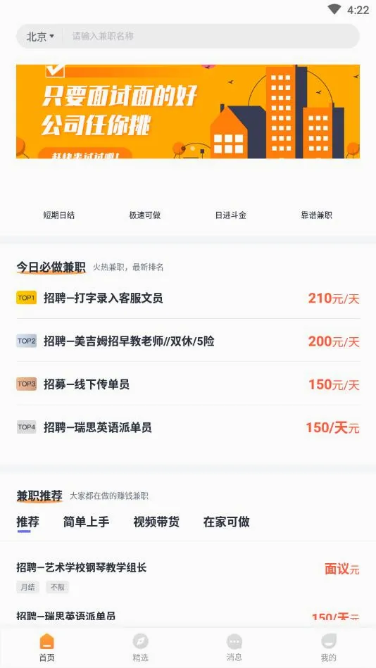 51兼职最新手机版 51兼职最新手机版