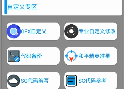 子阳画质助手2026官方正版 子阳画质助手2026官方正版