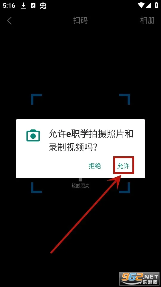 e职学最新手机版 e职学最新手机版