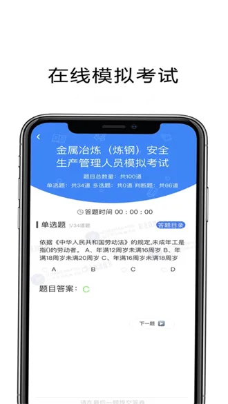 e职学最新手机版 e职学最新手机版