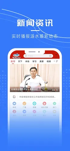 涟天下(涟水资讯平台) 涟天下(涟水资讯平台)