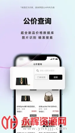 小桔马(奢侈品购物软件) 小桔马(奢侈品购物软件)
